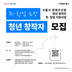 서울시, AI 역량 갖춘 콘텐츠 인재 육성한다…취･창업 희망 청년 창작자 모집