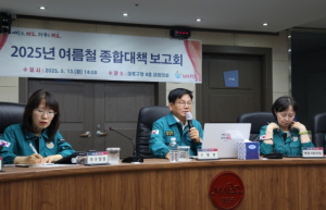 기록적 폭염과 집중호우에 선제 대응! 마포구 여름철 종합대책 보고회 개최