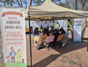 온마을이 돌본다! 서초구, 민·관·경 협력해 아동학대 없는 행복한 도시로