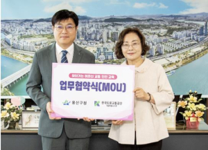 용산구, 한국도로교통공단과 맞손…어르신 교통사고 막는다
