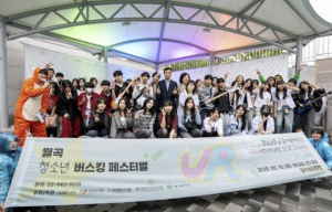 성북구 월곡청소년센터, `2025 UR Festival` 성황리 개최