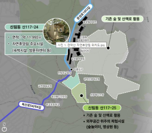 관악산이 선사하는 고품격 힐링...관악구, 서울 남부권 최초 `자연휴양림` 조성 본격화