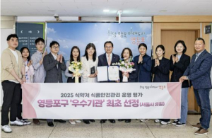 영등포구, `서울시 유일` 식약처 식품안전관리 우수기관 선정