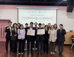 강동문화재단, 서울문화재단과 `리스테이지 서울` ESG 업무협약 체결