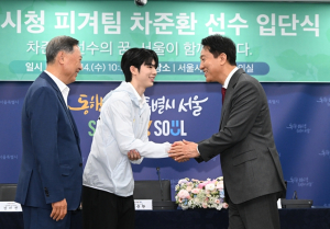 서울시, 남자 피겨 간판차준환 선수 서울시청 직장운동경기부 입단