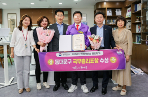 동대문구, ‘민원서비스 종합평가’ 국무총리 기관 표창 수상
