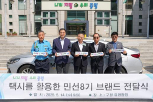 중랑의 슬로건 `나의 자랑 우리 중랑` 택시로 구석구석 달린다!