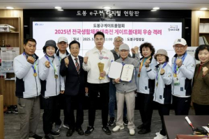 도봉구, 도봉구게이트볼협회 2025 전국생활체육대축전 우승 축하