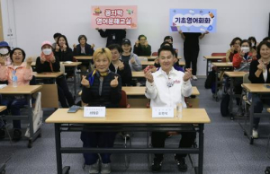 도봉구 지역 어르신 기초영어회화 도전