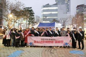 `청소년 곁으로 직접` 마포구, 위기청소년 지원 아웃리치 강화