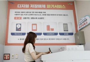 성동구, 디지털 저장매체 파기 3,000개 돌파!…개인정보 빈틈없이 지킨다