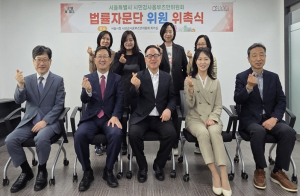 서울시 시민감사옴부즈만위, 법률자문단 2명 신규위촉…복잡한 행정쟁점 대응력 향상 기대