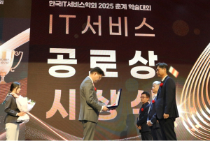 ‘서울 안으로 들어온 AI’... 서울디지털재단, IT서비스학회서 연구성과 발표!