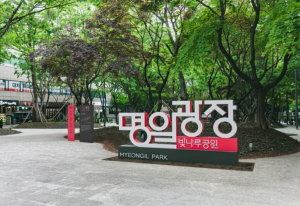 서울시 디자인 경관사업...강동구 안전 사각지대를 ‘열린 광장’으로 활짝