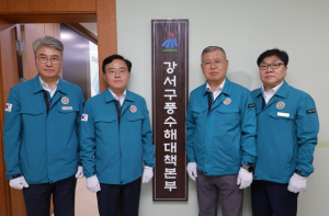 ‘풍수해 원천차단’ 강서구, 24시간 비상대응체계 가동
