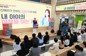 강남구, 배우 신애라와 함께하는 긍정양육 강연 성료