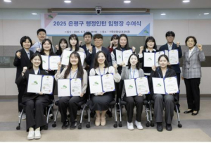 ˝공직 생활에 한 발짝 더˝ 은평구, 행정 인턴 10명 채용