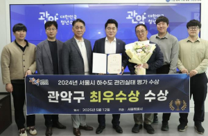 관악구, 서울시 2024년 하수도 관리실태 평가 `최우수 자치구` 선정 쾌거