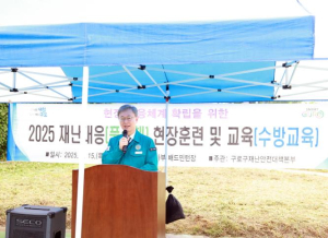 구로구, 2025년 풍수해 대비 현장훈련·교육으로 안전망 강화한다