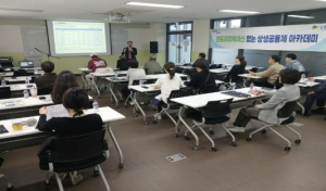 성동구, `상생공동체 아카데미` 개최… 젠트리피케이션에 관심 있는 누구나!