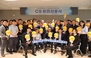 서울물재생시설공단, 새로운 도약을 위한 비전 선포… `CS비전 2025` 발표