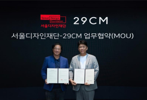 서울디자인재단·29CM, 디자인 산업 발전 위해 맞손