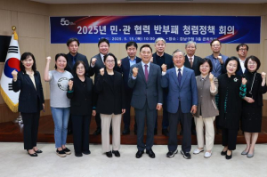 구민과 함께 만드는 청렴강남, 구민감사관과 청렴 정책 방향 논의