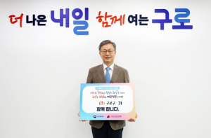 장인홍 구로구청장, ‘인구문제 인식 개선 릴레이 캠페인’ 동참