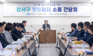 언제적 간부 모시기야? 강서에선 옛말.