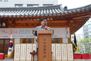 박강수 마포구청장, 성년의 날 맞아 열린 광흥당 전통성년식 참석