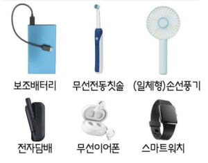 ˝리튬배터리 분리배출 도와드려요˝ 은평구, 폐자원 교환사업 확대 시행