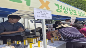 서초구, 진주시와 함께하는 서초직거래큰장터 특별판매전 연다