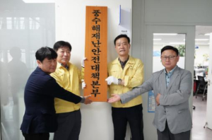 성북구, 2025 풍수해 대비 재난안전대책본부 운영