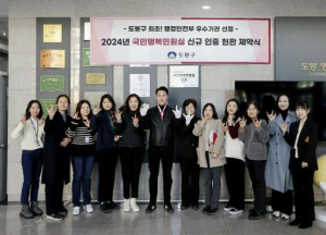 도봉구, 동주민센터 무인민원발급기 교체 등 편의‧안전↑