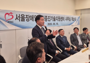 서울시의회 김원태 의원, 서울장애인편의증진기술지원센터 개소식 참석