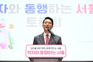 서울시, 효과증명 대표 약자동행정책 `디딤돌소득·서울런`… 확대방안 찾는다