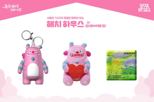 서울의 10가지 특별한 매력이 있는 ‘해치 하우스 in 정원박람회’ 개관