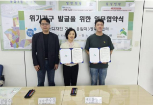 은평구 응암3동, 복지위기가구 상시 발굴을 위한 업무협약 체결
