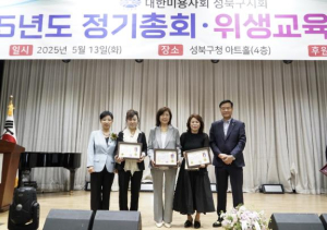 성북구 미용인 한자리에… 정기총회·위생교육·K-뷰티 헤어쇼 성황리 개최