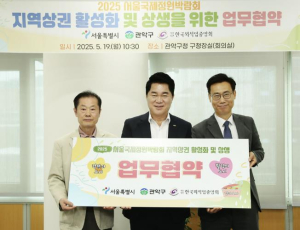 관악구, 서울국제정원박람회 인근 맛집 `할인 혜택` 제공한다