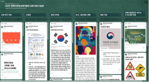 ‘경계를 넘어, 모두가 함께’ 서울남부교육지원청,이주배경학생 증가시대 학생 8만여 명 함께하는 ‘문화다양성교육주간’ 운영