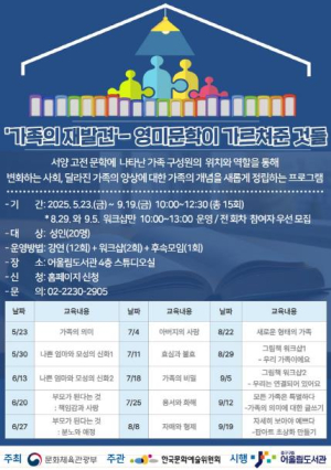서울 중구구립도서관, `길 위의 인문학` 선정
