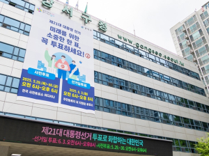 “꼭 투표합시다” 강서구, 투표 참여 독려 총력