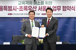 ˝세 자녀 이상 다자녀가구도 서울런 지원˝… 서울시, 양육부담 줄여 저출생도 해결