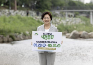 ˝우리가 바꾸는 내일˝ 은평구청장, 불광천에서 피켓 들고 투표 참여 독려