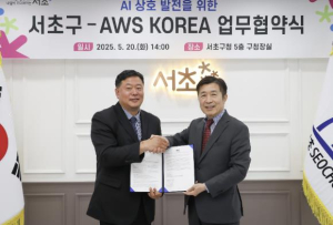 서초구, 아마존과 손잡고 AI 스타트업 지원