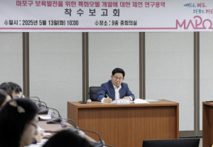 마포구, `아이 키우기 좋은 도시`를 위한 마포형 특화보육모델 개발