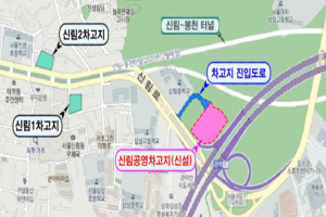 서울시, 신림공영차고지 빗물저류조 본격 가동…도림천 일대 침수 막는다
