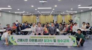 옥천군노인복지관, ‘선배시민 자원봉사단’ 발대식 및 필수교육 실시