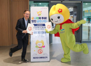 ˝투표가 미래다˝…금천구, 투표율 제고 위해 총력